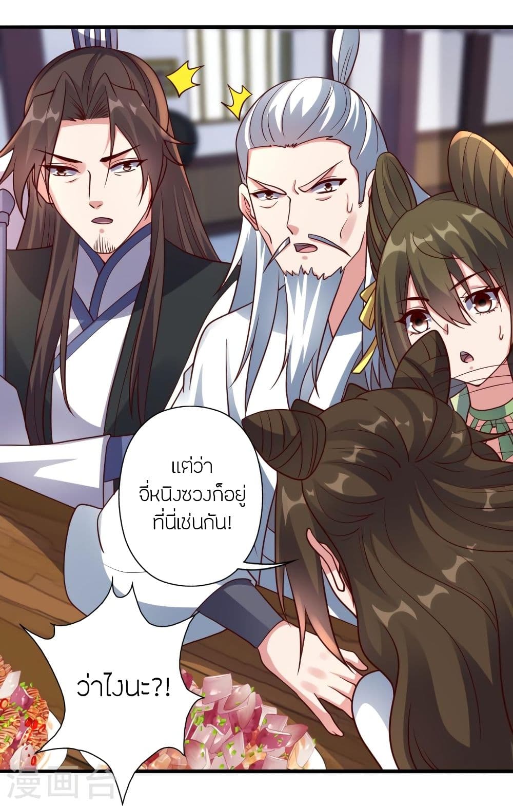 Banished Disciple’s Counterattack 293 40